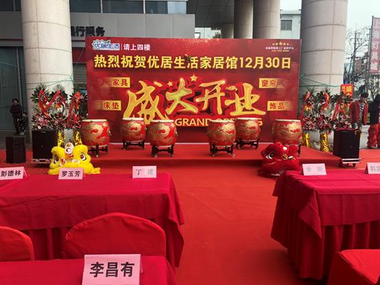 沪佳集团有限公司,沪佳优居生活家居