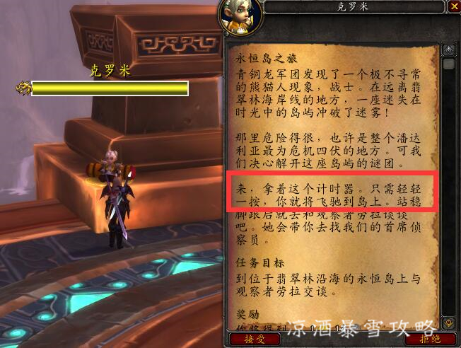 魔兽世界怀旧服需要知道的知识,魔兽世界指挥应该具备的知识