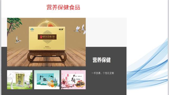 品乐家新零售《招聘简章》