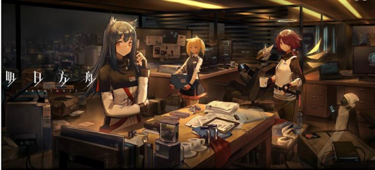 明日方舟整合运动卡池,整合运动明日方舟