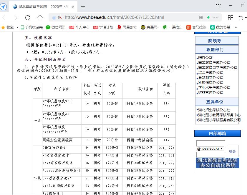 Excel办公技巧：如何快速将网站中的表格数据导入至Excel工作表？