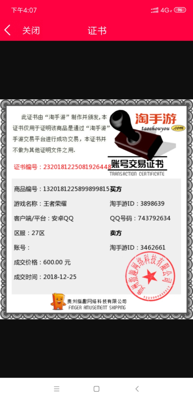 淘手游平台被骗1000多能立案吗,淘手游被骗了报警有用吗