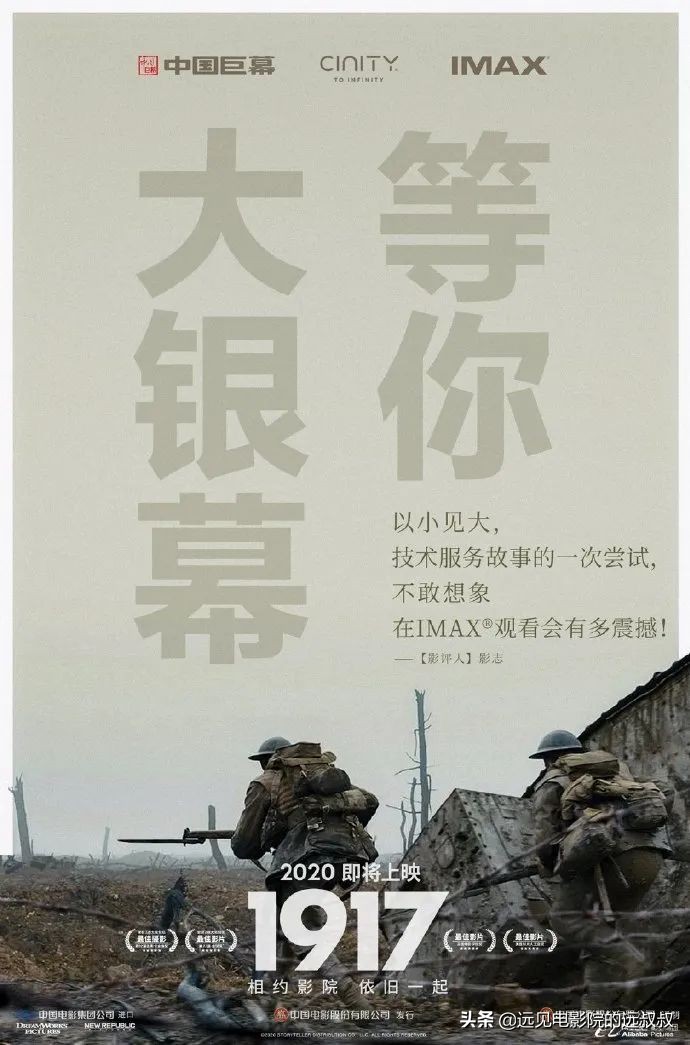 影院复工票房稳步上升，《1917》等大片定档，本周影视圈资讯汇总