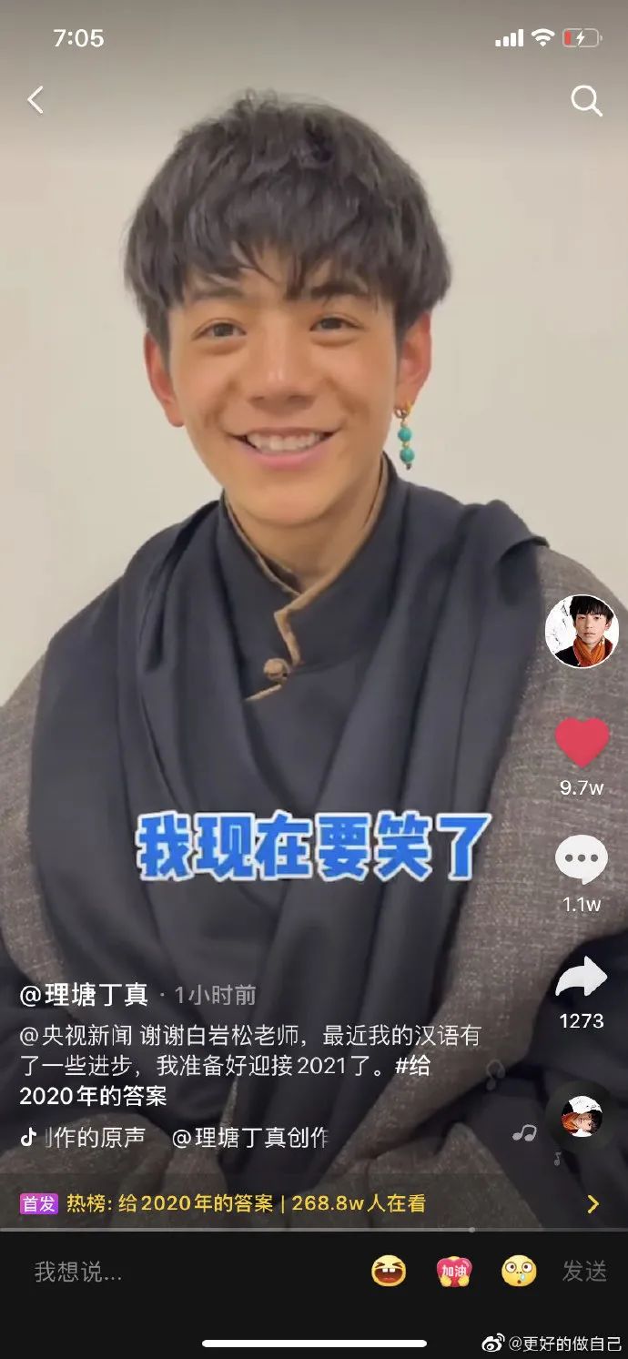 为什么63%的虎扑直男觉得自己比丁真帅？