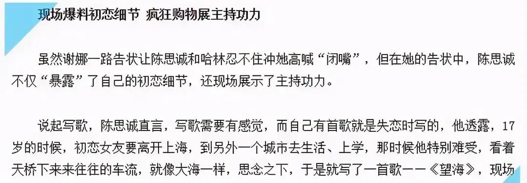 陈思诚是花花公子吗,陈思诚的成名往事