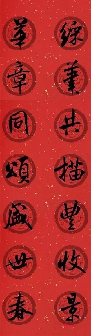 春联2020带横批米芾,米芾行书集字春联高清横批