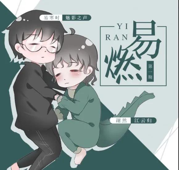 广播剧漫画小说资源包,电子书阅读漫画版