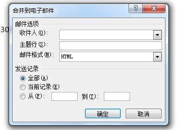 三剑合壁,让分发效率提升10倍以上;Excel+Word+Outlook