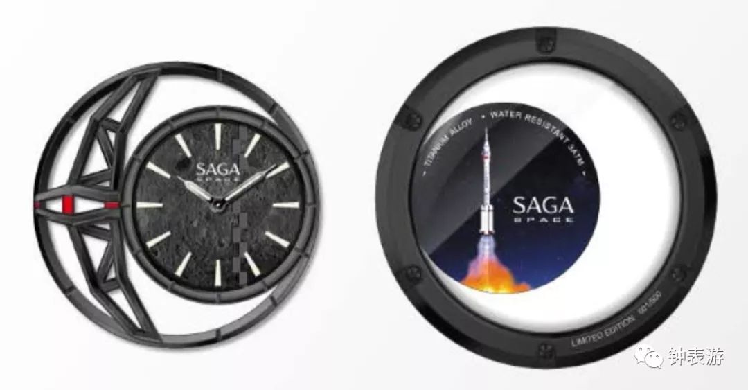 saga世家表天空系列,saga世家表探月联名款