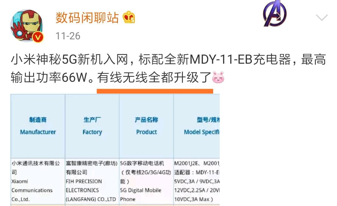 最强千元5g手机小米新机官宣了,小米oppo5g手机