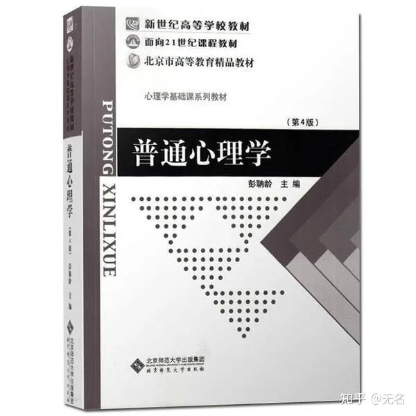 普通心理学感觉和直觉,心理学普通人可以怎么学