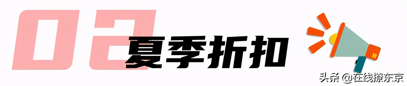 日本打折季时间表 (日本12月打折季)