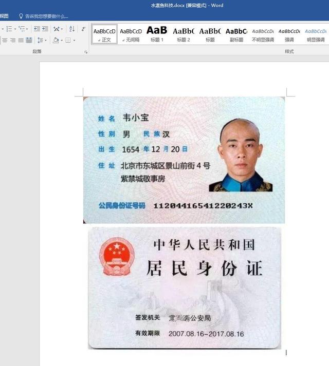 word怎么打印带圆角的身份证照片,身份证照片怎么打印成身份证大小