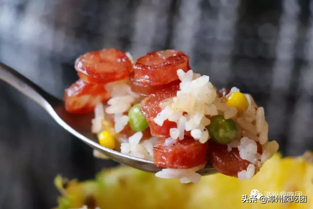 又甜又咸的菠萝饭,漳州菠萝饭