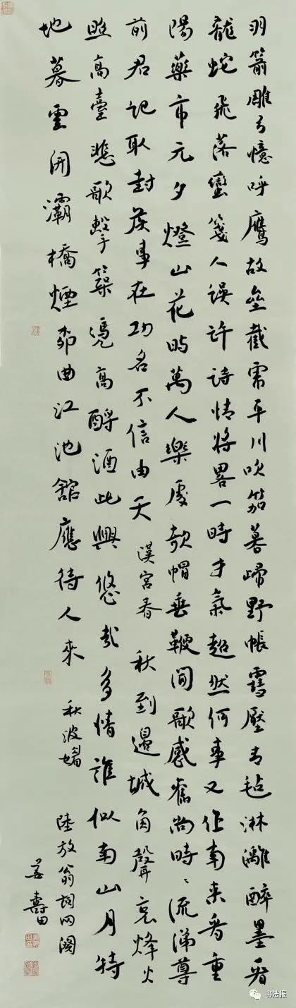 姜寿田图片,姜寿田书法