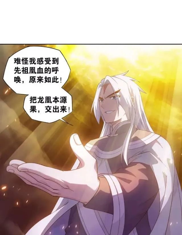 斗破苍穹大结局紫妍在什么地方,紫妍斗破苍穹结局