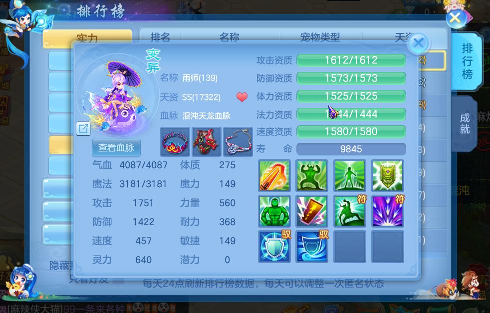 神武4手游95最值得洗的宠物,神武4手游95级宠物图鉴攻略