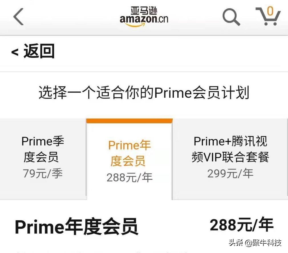 为什么电商购会员更便宜,电商会员到底划算吗