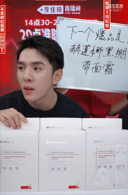 李佳琦卖过什么国货,李佳琦后续带来的国货之光