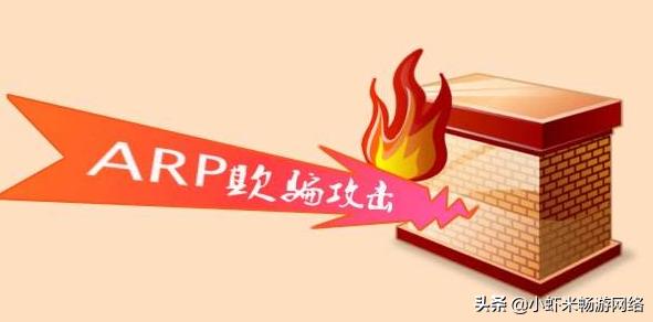 arp如何检测地址冲突,家用网络如何彻底解决arp攻击