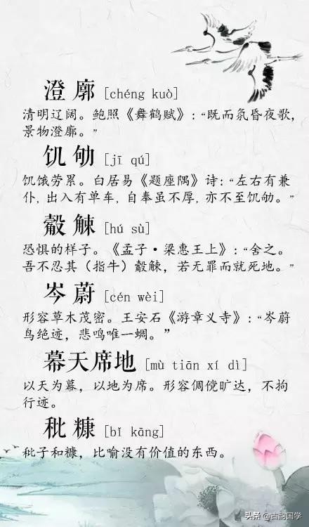 那些极富韵味的古语词汇,100个极具韵味的古语词汇