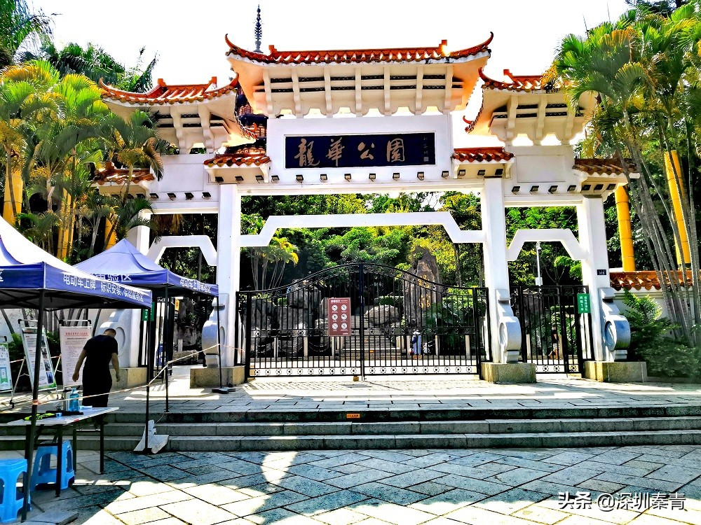 深圳的龙华小公园,广东深圳龙华公园在哪里
