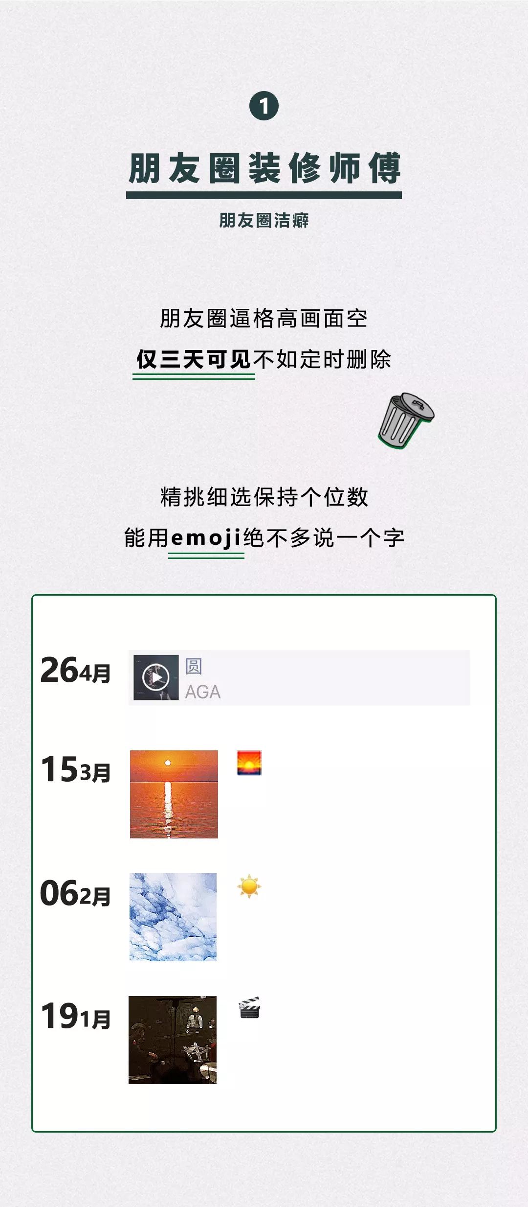 使用手机的强迫症,使用手机的不文明行为和现象