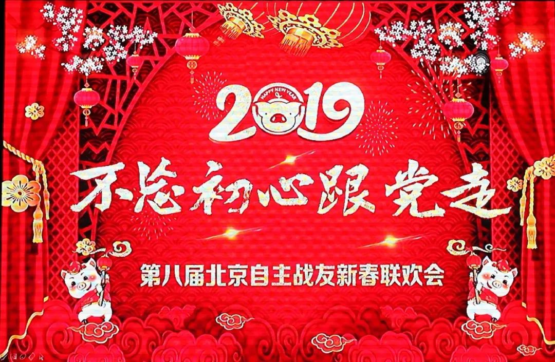 这群自主择业的战友，自主办了一场春晚