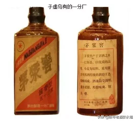 茅台造假一条街,茅台王子酒造假