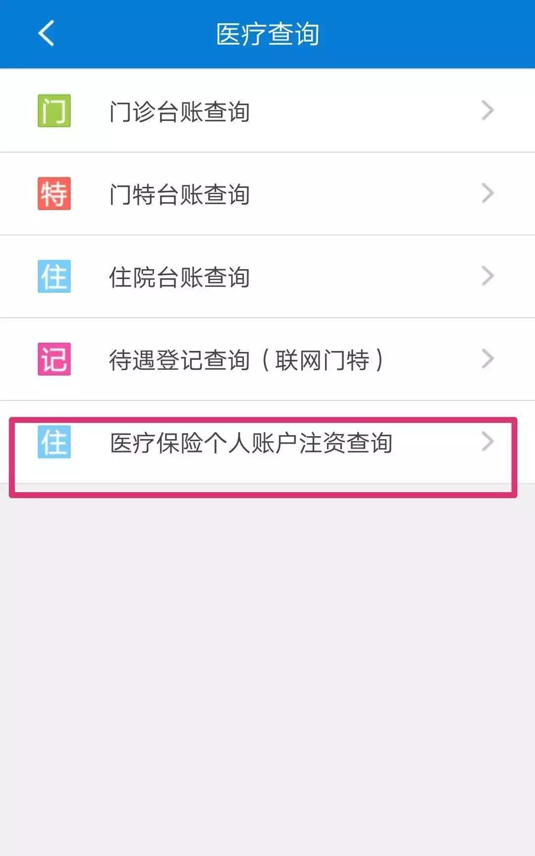 这张卡居然每个月都有这么多钱!快查查吧!!