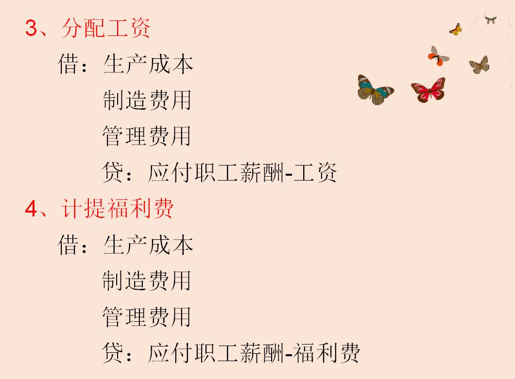 成本类会计分录大全,制造业成本核算全过程会计分录