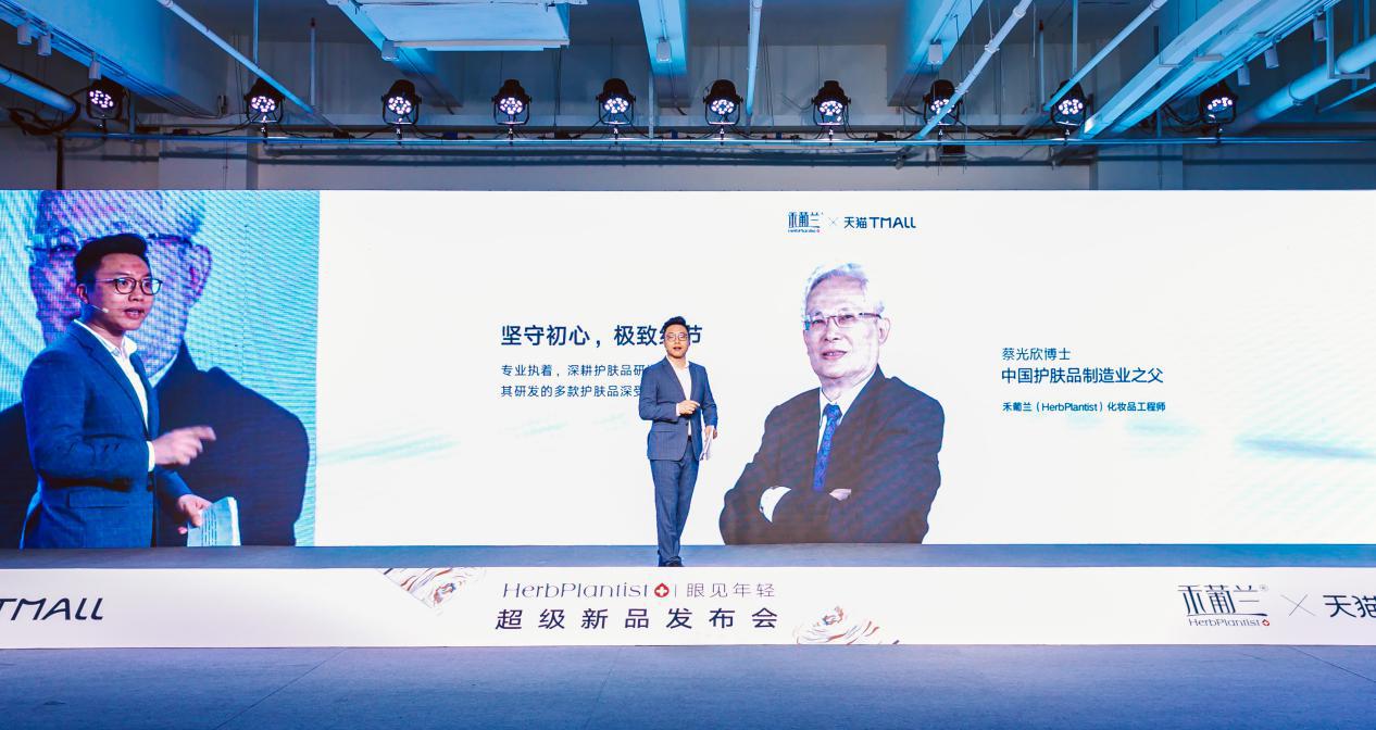 禾葡兰焕颜紧致眼膜液视频,葡禾兰御龄紧致眼膜精华液