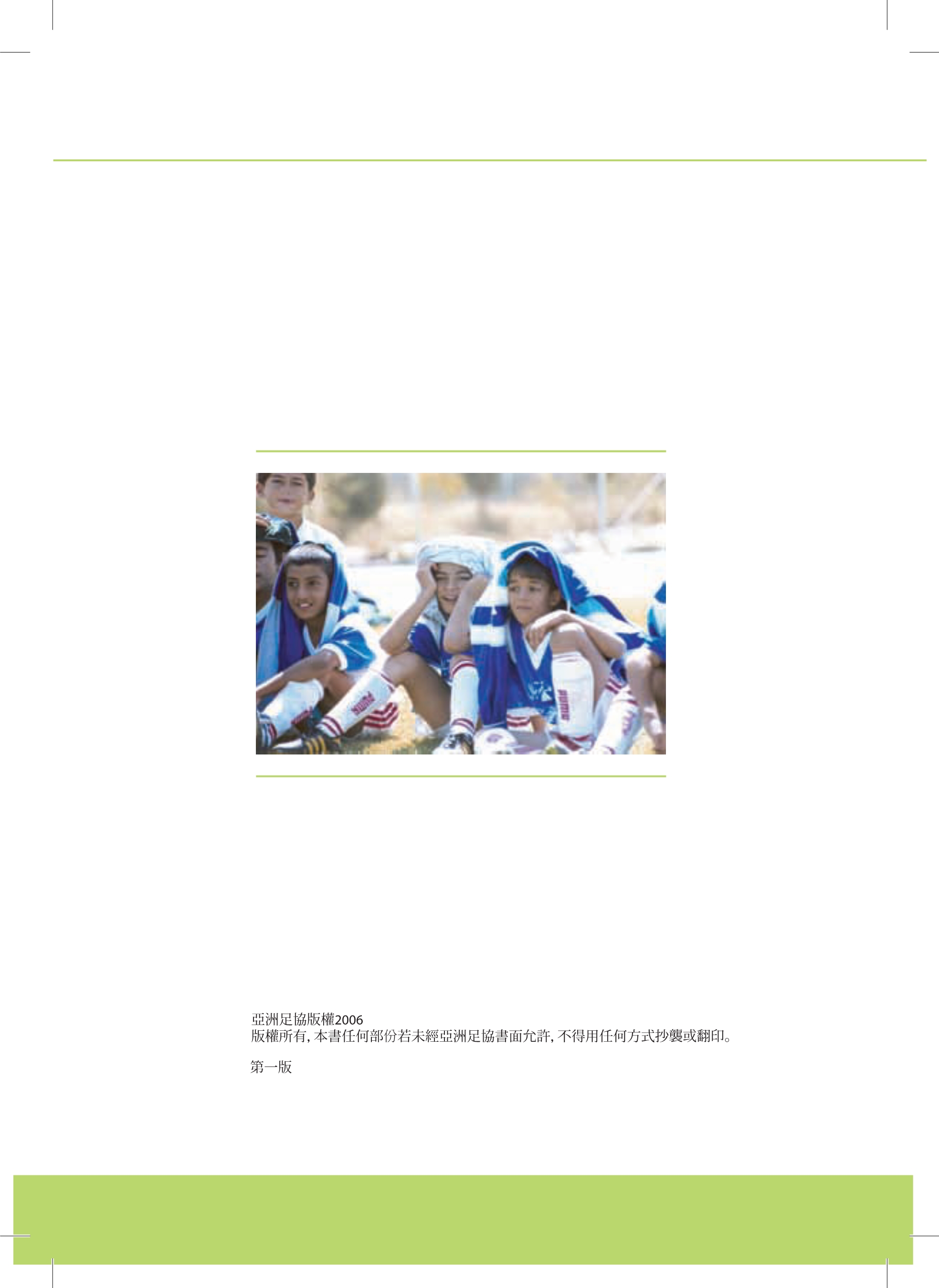 足球教练员培训内容有哪些,足球教练员日常培训