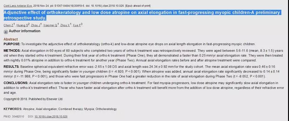 角膜塑形镜ok镜联合低浓度阿托品,角膜塑形镜ok镜离焦镜有什么区别