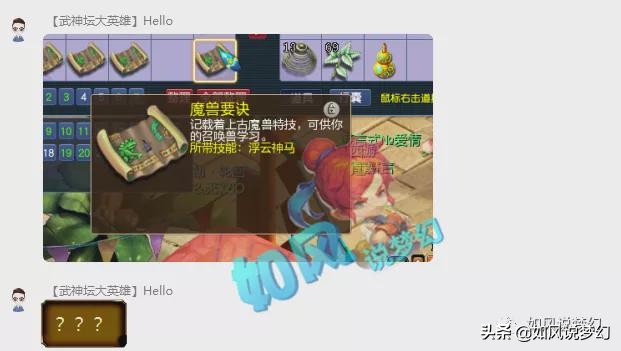 渔岛第一攻谛听打书,渔岛珍宝阁被谛听翻盘