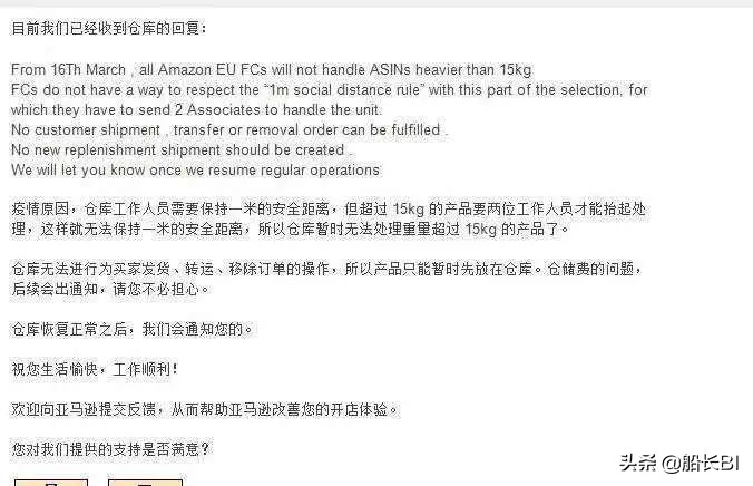 超15kg不可售？FBA停止非必要产品入库后，亚马逊又限制商品重量