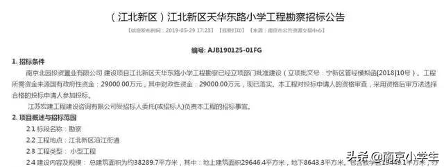 江北新区学校最新规划,江北中心学校最新消息