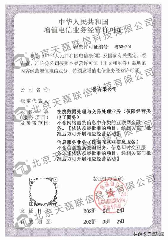 北京icp许可证办理条件,顺义区icp许可证办理流程价格