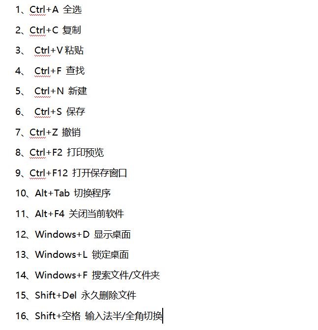 电脑最实用的十个技巧,必须要掌握的电脑常用技巧