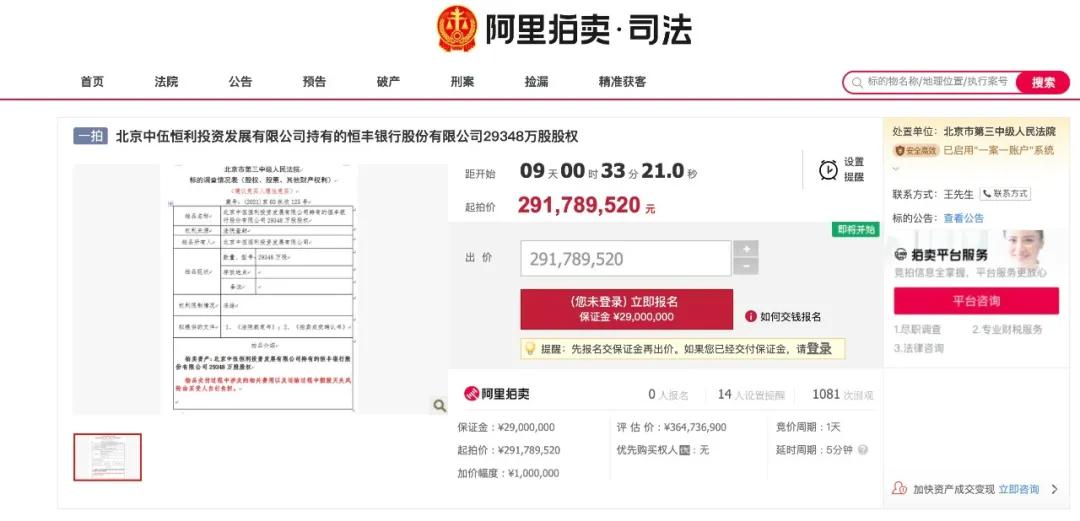 恒丰银行不良率,恒丰银行不良资产剥离