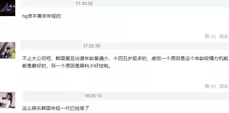 韩国娱乐圈偶像低龄化,韩国娱乐圈偶像年龄病态