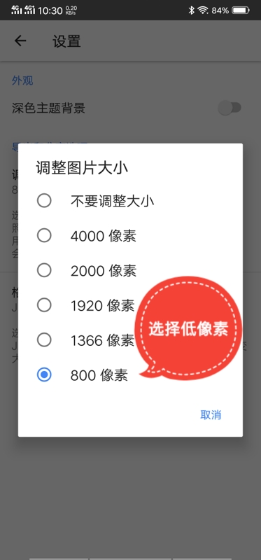 snapseed图片模糊化处理,压缩图片大小在线处理