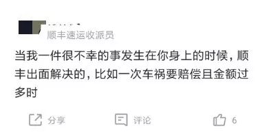 顺丰什么物流最好,顺丰是国内最快的陆运吗