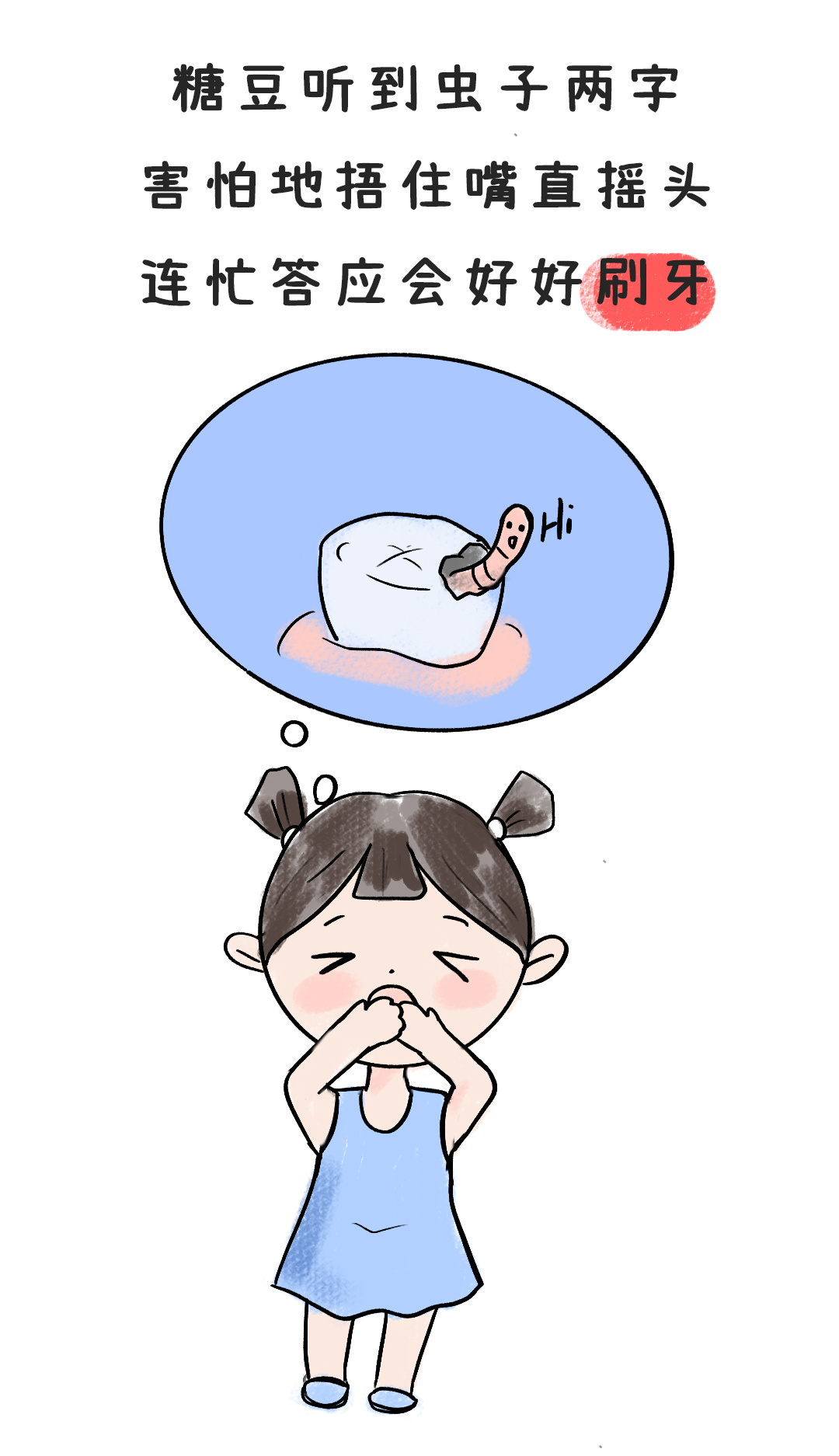 2岁多小孩有蛀牙了怎么办,2岁宝宝开始蛀牙了怎么办