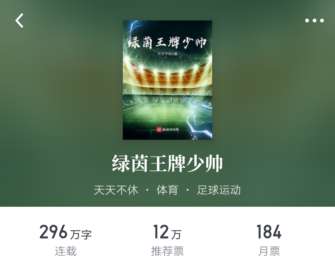 经典足球教练小说推荐排行榜,足球教练小说十大巅峰之作