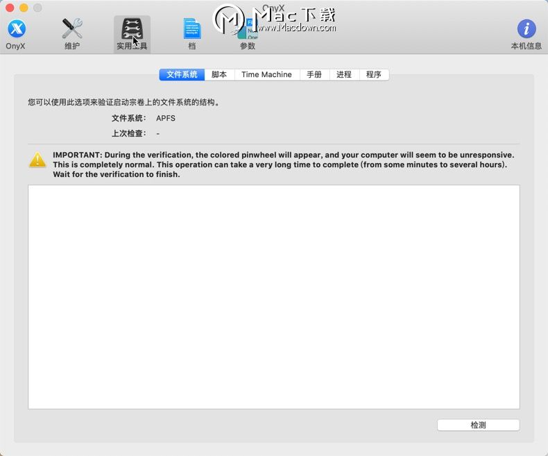 免费的mac系统软件,onyx系统