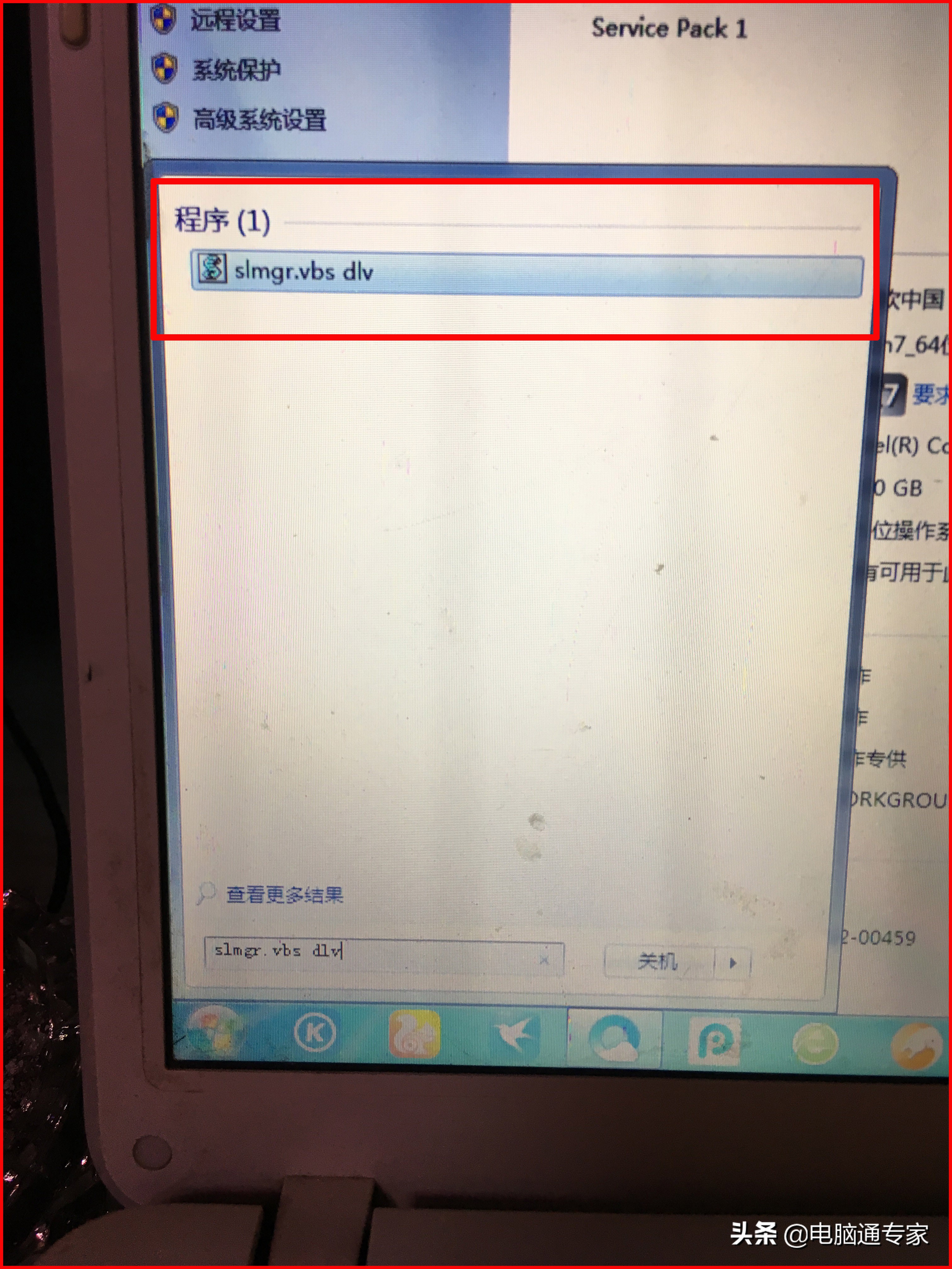 如何辨别电脑是不是正版系统,如何验证电脑是正版