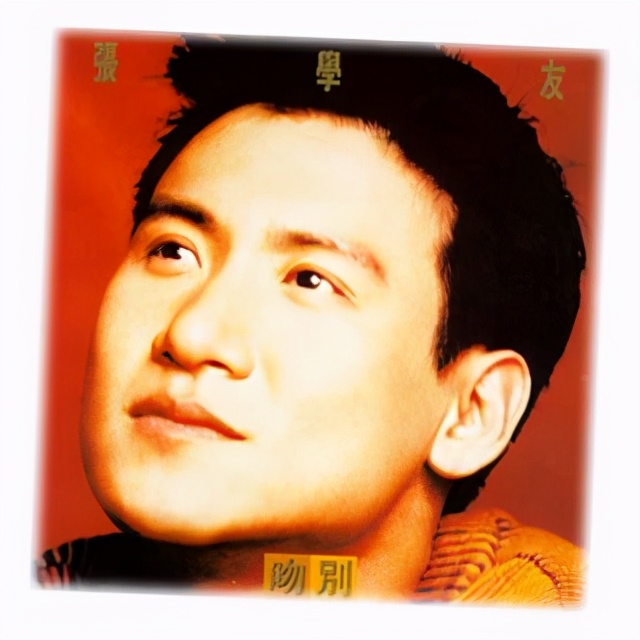 张学友早年演唱会巅峰时期吻别,张学友的一首吻别歌声让人感慨