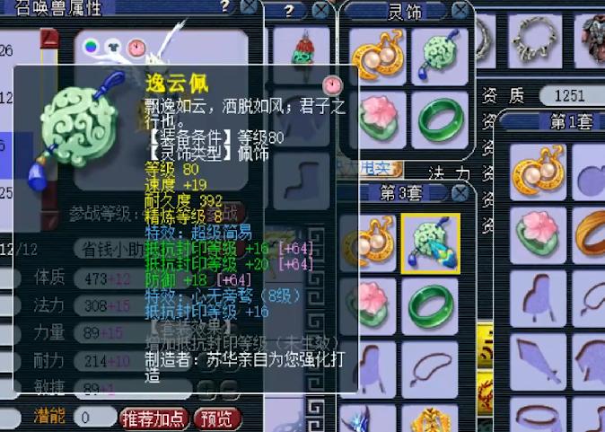 梦幻西游手游最厉害的69级人物,梦幻西游69最强单人攻略大全