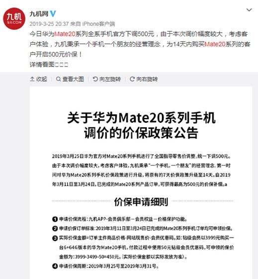 九机实体店和专卖店哪个好,九机便宜吗